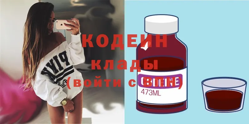 Кодеиновый сироп Lean напиток Lean (лин)  Лагань 