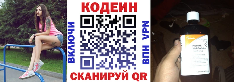 Кодеиновый сироп Lean Purple Drank  omg маркетплейс  нарко площадка формула  Лагань 
