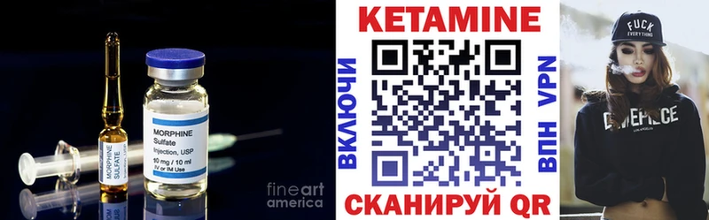 Кетамин ketamine  Лагань 