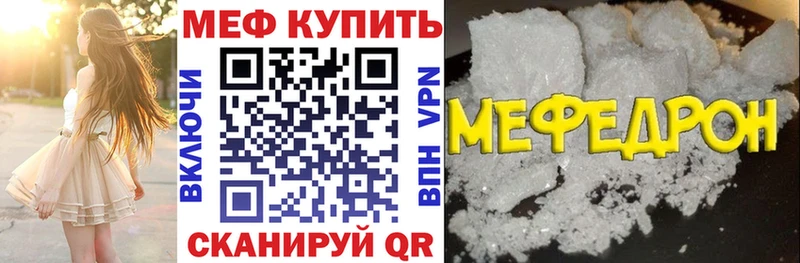 МЯУ-МЯУ 4 MMC  кракен вход  Лагань 
